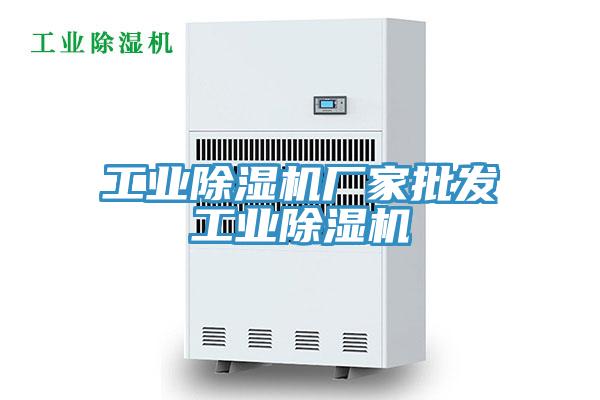 工業91看片软件大全廠家批發工業91看片软件大全