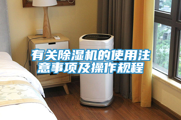 有關91看片软件大全的使用注意事項及操作規程