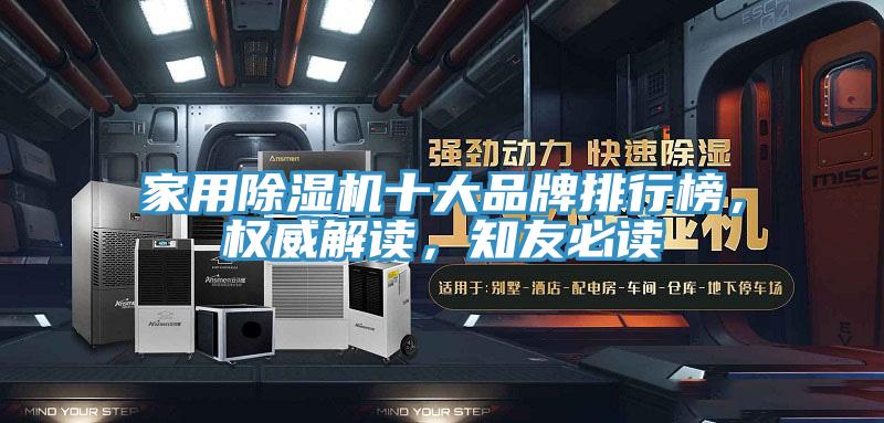 家用91看片软件大全十大品牌排行榜，權威解讀，知友必讀
