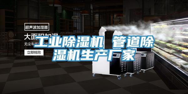 工業91看片软件大全 管道91看片软件大全生產廠家