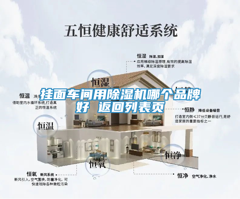 掛麵車間用91看片软件大全哪個品牌好 返回列表頁
