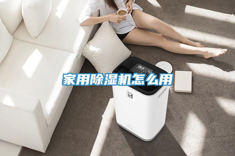 家用91看片软件大全怎麽用