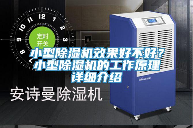小型91看片软件大全效果好不好？小型91看片软件大全的工作原理詳細介紹