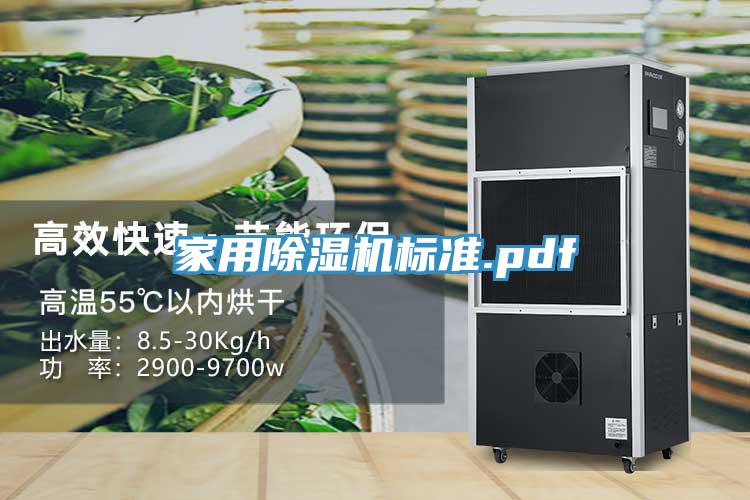 家用91看片软件大全標準.pdf