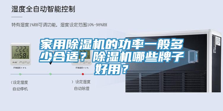 家用91看片软件大全的功率一般多少合適？91看片软件大全哪些牌子好用？