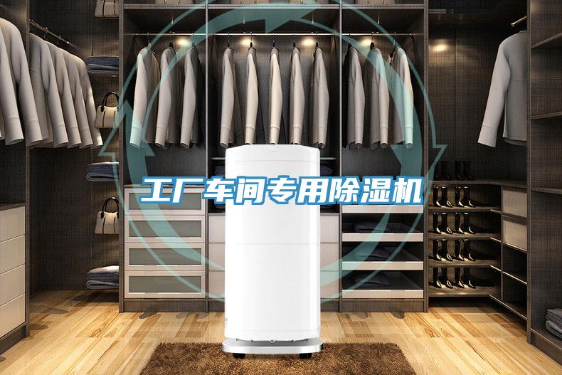 工廠車間專用91看片软件大全