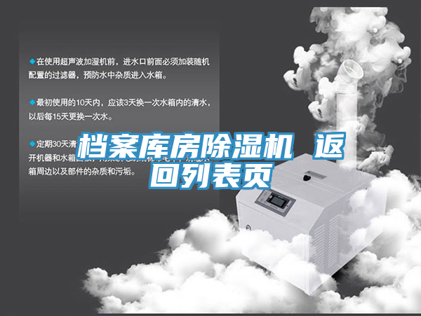 檔案庫房91看片软件大全 返回列表頁