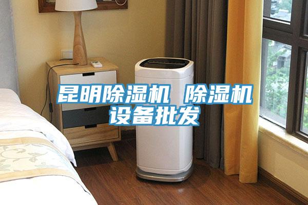 昆明91看片软件大全 91看片软件大全設備批發