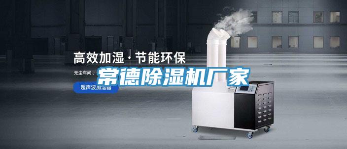 常德91看片软件大全廠家
