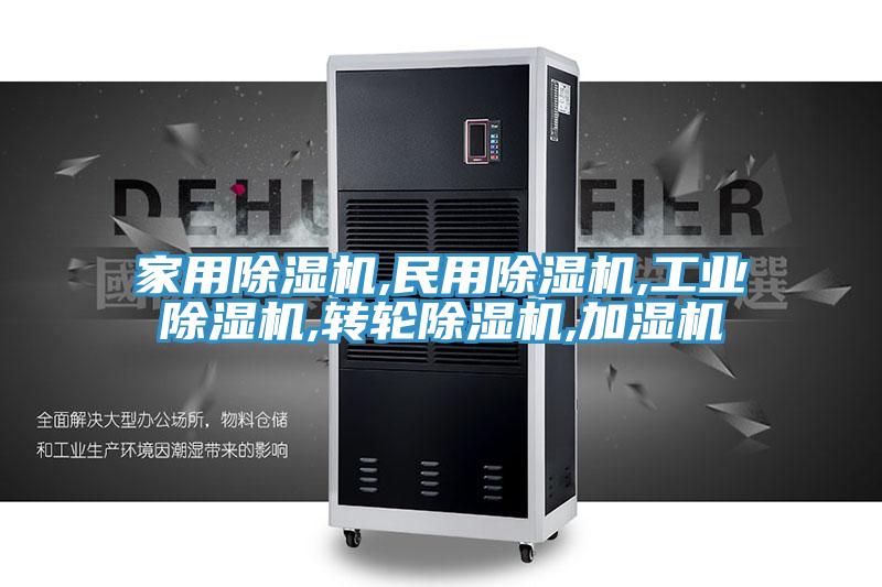 家用91看片软件大全,民用91看片软件大全,工業91看片软件大全,轉輪91看片软件大全,加濕機
