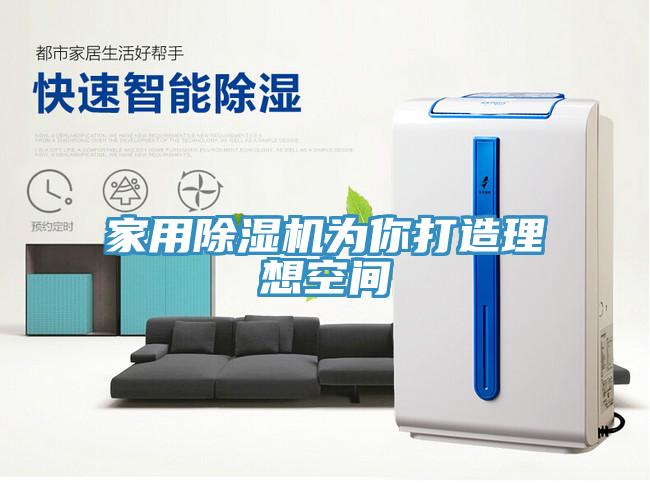 家用91看片软件大全為你打造理想空間