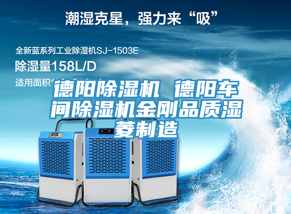 德陽91看片软件大全 德陽車間91看片软件大全金剛品質濕菱製造