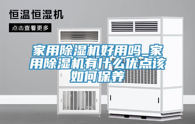 家用91看片软件大全好用嗎_家用91看片软件大全有什麽優點該如何保養