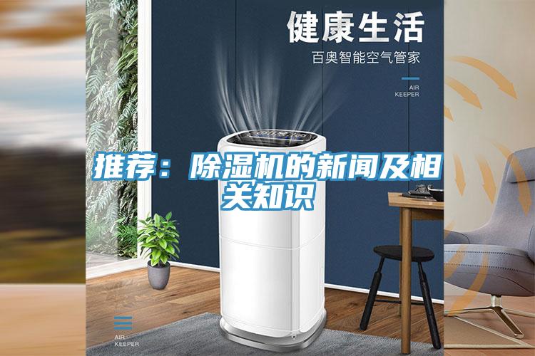 推薦：91看片软件大全的新聞及相關知識