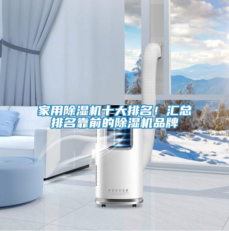 家用91看片软件大全十大排名！匯總排名靠前的91看片软件大全品牌