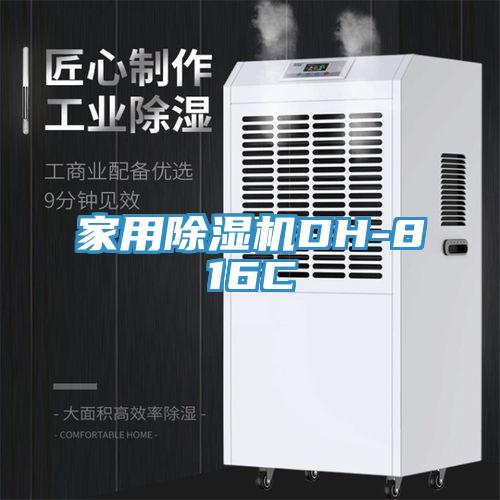 家用91看片软件大全DH-816C