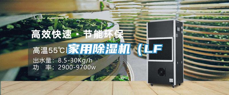家用91看片软件大全（LF