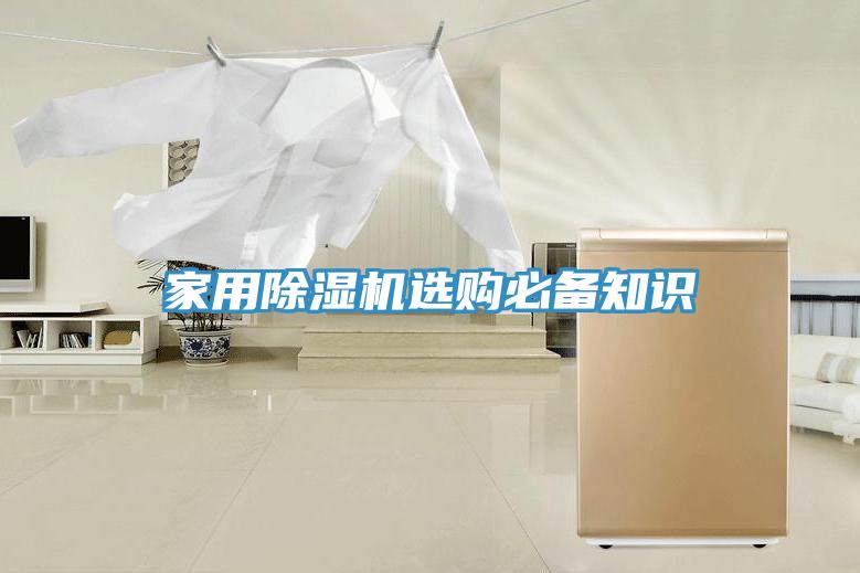 家用91看片软件大全選購必備知識