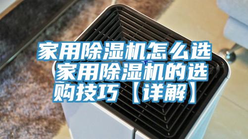 家用91看片软件大全怎麽選 家用91看片软件大全的選購技巧【詳解】