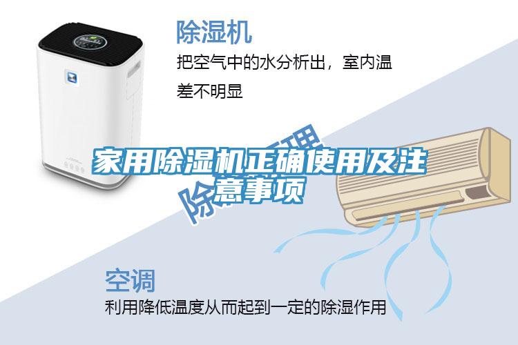 家用91看片软件大全正確使用及注意事項