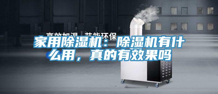 家用91看片软件大全：91看片软件大全有什麽用，真的有效果嗎