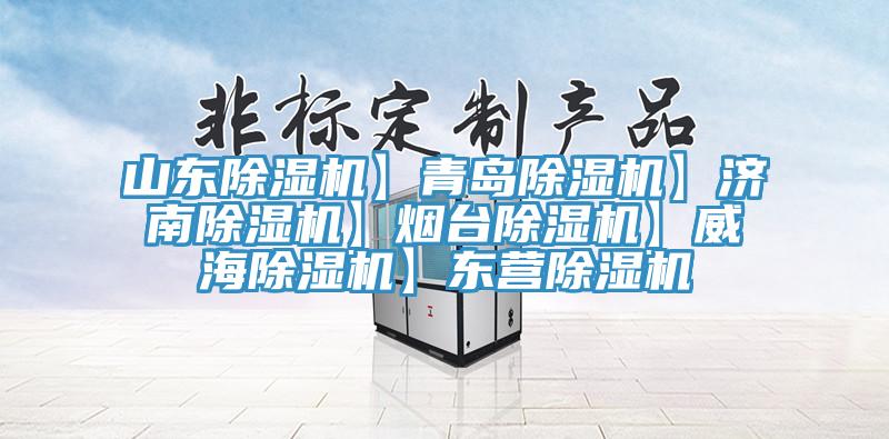 山東91看片软件大全】青島91看片软件大全】濟南91看片软件大全】煙台91看片软件大全】威海91看片软件大全】東營91看片软件大全