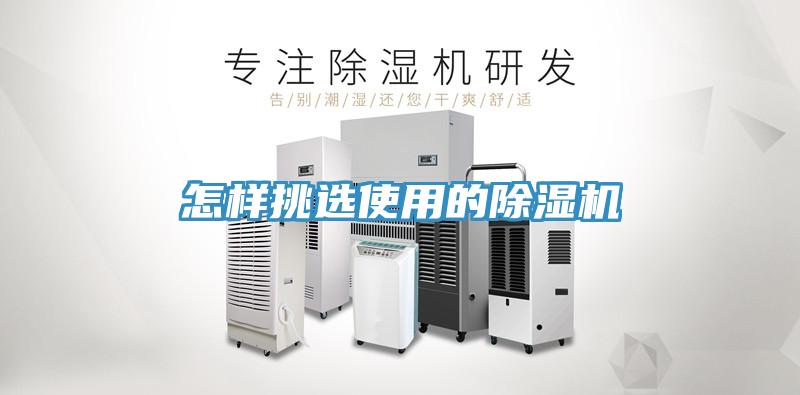 怎樣挑選使用的91看片软件大全