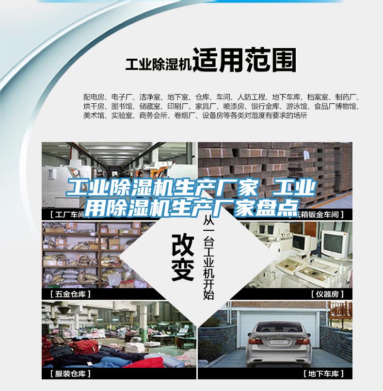 工業91看片软件大全生產廠家 工業用91看片软件大全生產廠家盤點