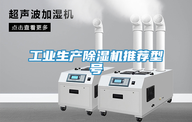 工業生產91看片软件大全推薦型號