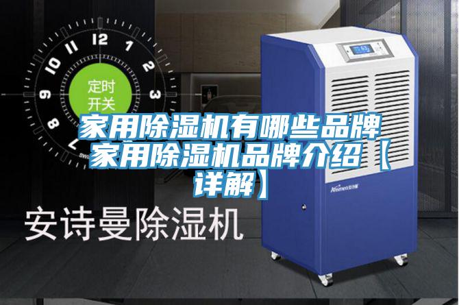 家用91看片软件大全有哪些品牌 家用91看片软件大全品牌介紹【詳解】