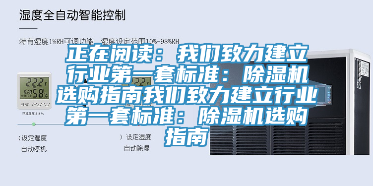 正在閱讀：91AV手机看片致力建立行業第一套標準：91看片软件大全選購指南91AV手机看片致力建立行業第一套標準：91看片软件大全選購指南