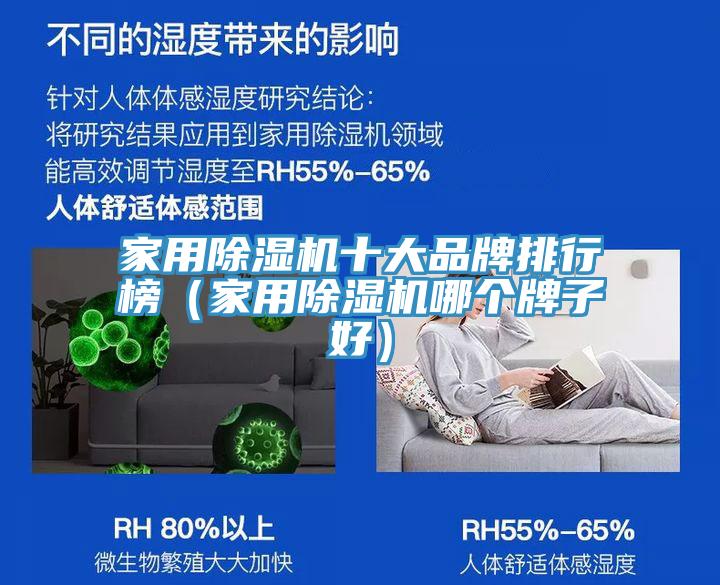 家用91看片软件大全十大品牌排行榜（家用91看片软件大全哪個牌子好）