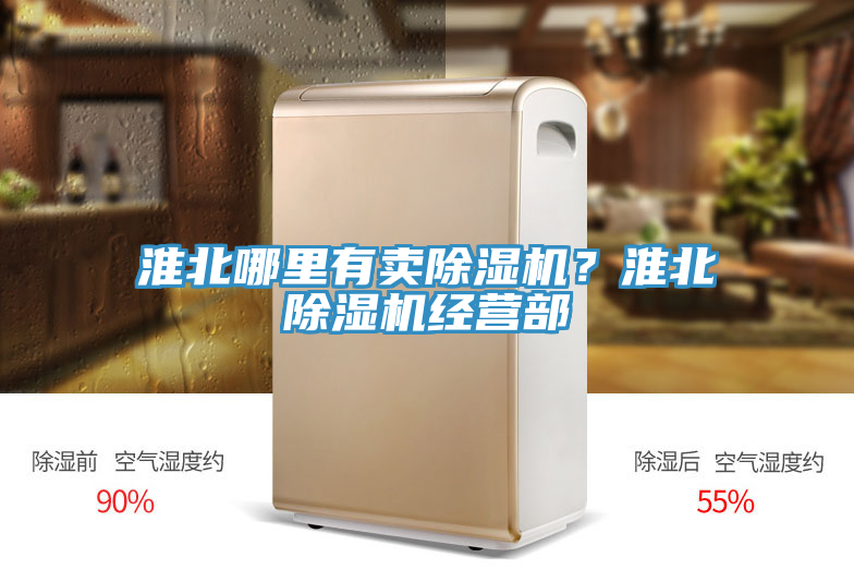 淮北哪裏有賣91看片软件大全？淮北91看片软件大全經營部