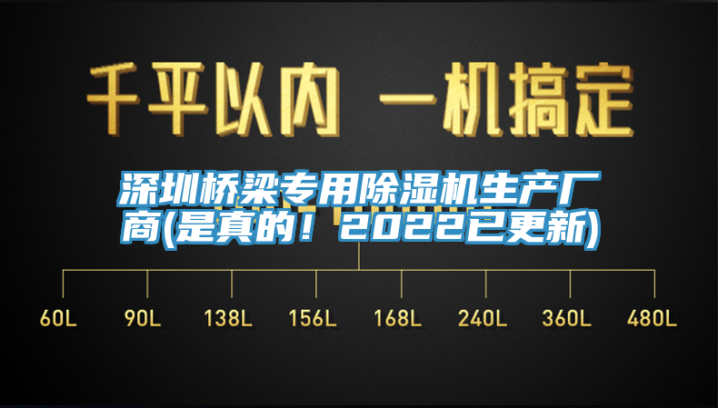 深圳橋梁專用91看片软件大全生產廠商(是真的！2022已更新)
