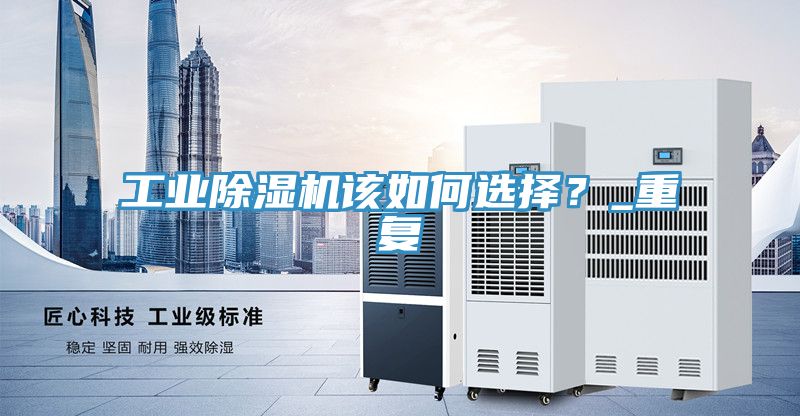 工業91看片软件大全該如何選擇？_重複