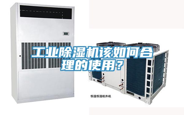 工業91看片软件大全該如何合理的使用？