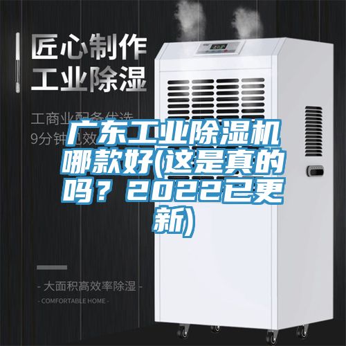 廣東工業91看片软件大全哪款好(這是真的嗎？2022已更新)
