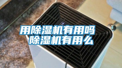 用91看片软件大全有用嗎 91看片软件大全有用麽