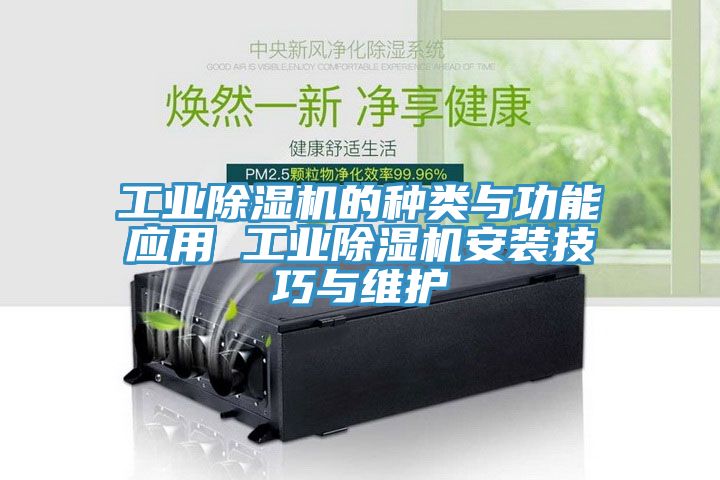 工業91看片软件大全的種類與功能應用 工業91看片软件大全安裝技巧與維護