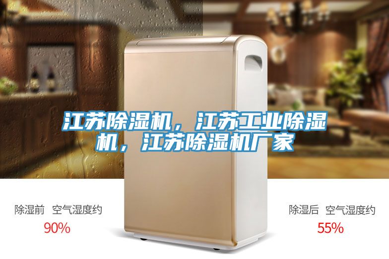 江蘇91看片软件大全，江蘇工業91看片软件大全，江蘇91看片软件大全廠家