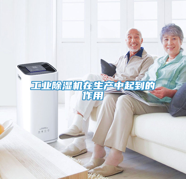 工業91看片软件大全在生產中起到的作用