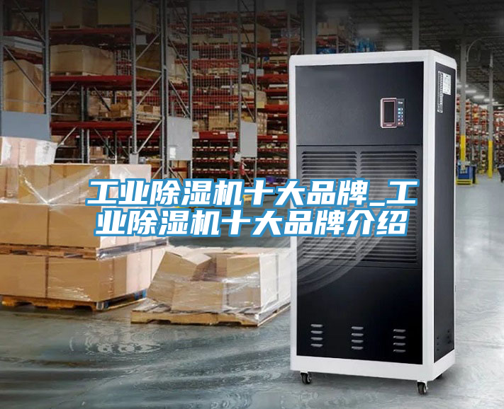 工業91看片软件大全十大品牌_工業91看片软件大全十大品牌介紹