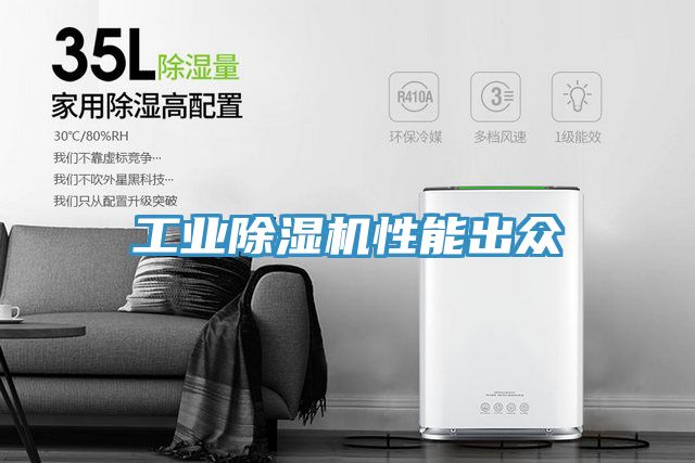 工業91看片软件大全性能出眾