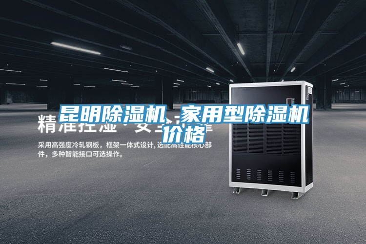 昆明91看片软件大全 家用型91看片软件大全價格
