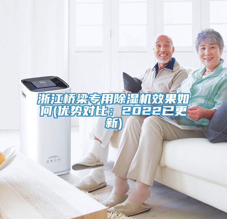 浙江橋梁專用91看片软件大全效果如何(優勢對比：2022已更新)