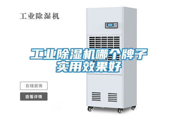 工業91看片软件大全哪個牌子實用效果好