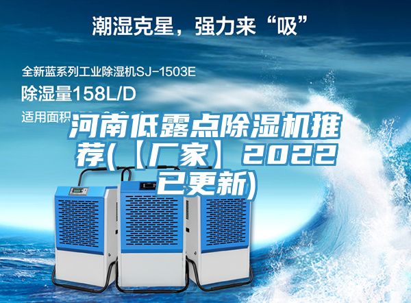 河南低露點91看片软件大全推薦(【廠家】2022已更新)