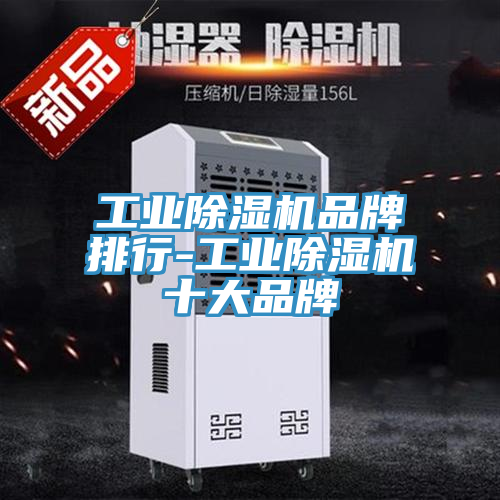 工業91看片软件大全品牌排行-工業91看片软件大全十大品牌