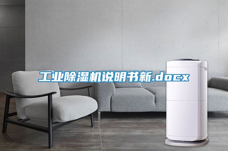 工業91看片软件大全說明書新.docx