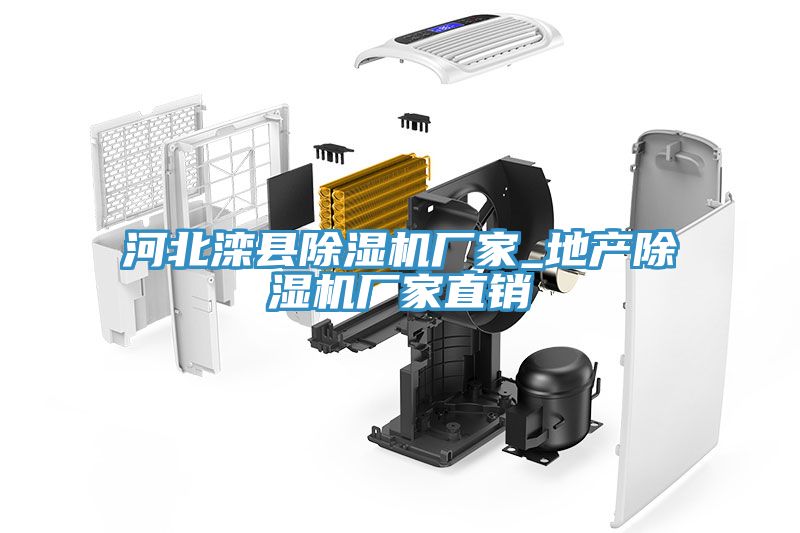 河北灤縣91看片软件大全廠家_地產91看片软件大全廠家直銷